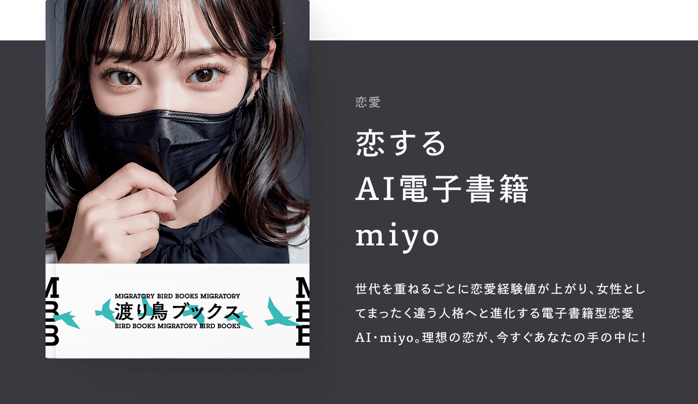 渡り鳥ブックス | わたるごとに、物語が変化するNFT書店
